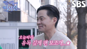 “인수인계 합시다아!” 김광규, 최화정×이서진 꽁냥모드 단칼에 커트↗