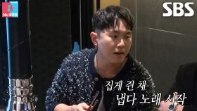 임한별×허각×길구, 소고기 먹다 시작된 뜬금 라이브로 분위기 후끈♨