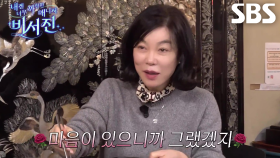 최화정, 사소한 부분까지 기억하는 이서진에 감동♥