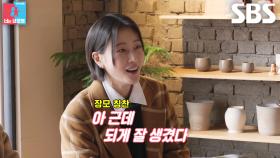 이현이×홍성기, ‘2% 부족한 주지훈 닮은꼴’ 진정선 예비 신랑과 첫인사!