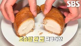 바닐라 향 가득한 달인의 무결점 ‘만 겹’ 크루아상★