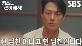 “육군 병장 만기 제대했습니다” 장기용, 안은진 가족에 잘 보이기 위해 고군분투♨