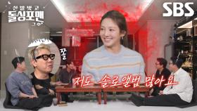 “저 잘해요!!!” 효연, ‘메인보컬’ 하지 못해 쌓인 분노 대폭발♨