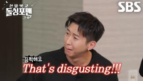 “불안하잖아...” 브라이언, 상상 못한 ‘애로사항’ 문제에 돌싱포맨 멤버들 당황♨