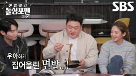 “소울이 있어야...” 김준현, 시청자들 사로잡게 만든 ‘짜장면’ 트렌드 먹방↗