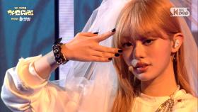 ILLIT(아일릿) - INTRO DANCE BREAK + NOT CUTE ANYMORE (가요대전 Ver.) + jellyous @SBS GayoDaejeon