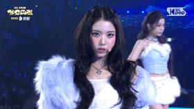 NMIXX(엔믹스) - INTRO + Blue Valentine (Christmas Ver.) @SBS GayoDaejeon