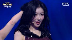 ITZY(있지) - INTRO + TUNNEL VISION (Remix) @SBS GayoDaejeon