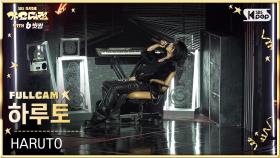 [2025 가요대전 4K] 하루토 '12:25 AM' (HARUTO FullCam) @SBS GayoDaejeon 251225