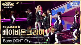 [2025 가요대전 4K] 베이비돈크라이 'I DONT CARE' (Baby DONT Cry FullCam) @SBS GayoDaejeon 251225