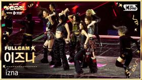 [2025 가요대전 4K] 이즈나 'Mamma Mia' (izna FullCam) @SBS GayoDaejeon 251225
