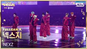 [2025 가요대전 4K] 넥스지 'Beat-Boxer (Christmas Ver.)' (NEXZ FullCam) @SBS GayoDaejeon 251225