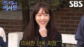 [선공개] 한지민, 운전으로 티격태격하는 이서진×김광규 정리하는 한마디★