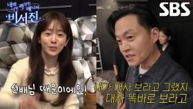 ‘배우출신 매니저’ 이서진, 한지민 NG 장면에 연기 수발 시작↗