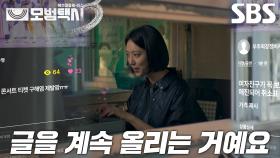 “한 번 해 볼까요?” 표예진, 무지개운수와 ‘콘서트 티켓’ 구매글 대량 게시♨