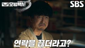 “그냥 잡을 수 있을 줄 알았다고” 장혁진, 피해자 도우려다 당한 더 큰 사기!