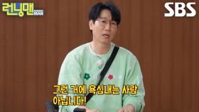 “연연하는 사람이 아니에요” 지석진, 하하의 ‘연예대상’ 질문에 소신발언!