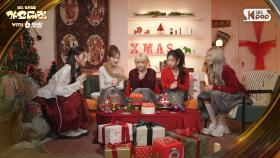 [2025 가요대전 4K] 지유는 KiiiKiii의 우상 @SBS GayoDaejeon 251225