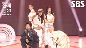 ‘올 뉴데이 프로젝트’ 이상민×조혜련×이현이×박지현×이채연, 카리스마 넘치는 재치만점 축하무대★