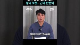 “이거 맞아?” 로봇주 이대로 투자해도 되는 걸까..?