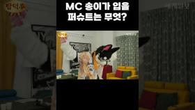 퍼슈트 첫 체험, 탑덕후 MC가 입을 퍼슈트는 무엇일까요?