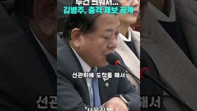 듣고도 믿기 힘든 충격 제보