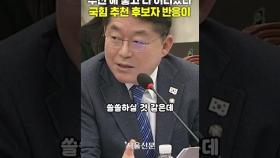 여당 추천 헌법재판관 후보자 인사청문회에 모두 자리 비운 국민의힘 의원들