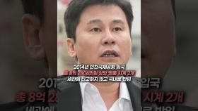 [단독] "7억 시계 준비해달라"…양현석, 싱가포르 입국 직전 문자 요청