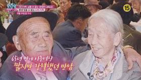 이산가족,넘을 수 없는 운명의 갈림길_모란봉 클럽 93회 예고