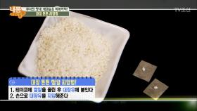 대장을 튼튼하게! ‘쌀알 지압법’