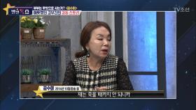 김수미에게 이혼을 권유한 시어머니