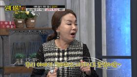 김수미 남편이 부도위기에 부른 노래는?!