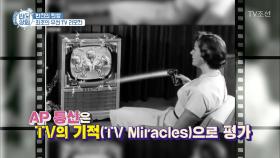 최초의 무선 TV리모컨은 헤어드라이기?