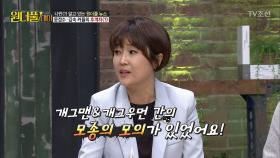 김숙-윤정수 커플의 뒤를 잇는 후계자(?)는 누구?