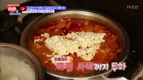 한식의 달인! 스위스 남편이 만든 김치찌개!