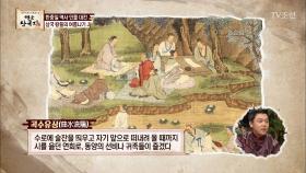 삼국의 비슷한 여름나기! 중국과 일본에도 포석정이 있다?