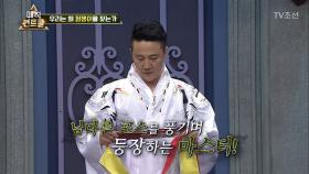 매직 컨트롤에 진짜 무속인이 등장했다!