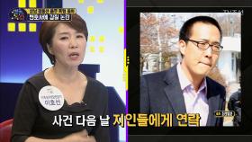 한화그룹 3남, 김동선 음주 폭행 혐의는?