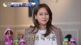 엄마보다 여친, 여친 선물은 꼭 사수하는 리환!