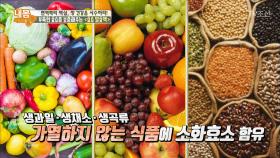 부족한 효소를 보충해주는 ‘효소 발효액’의 중요성