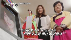 꿈속에 나타난 여자의 영혼결혼식을?!