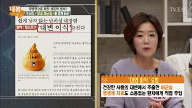 대변을 이식한다?! 건강한 대장의 중요성!