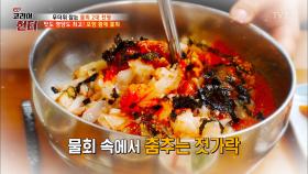 포항 토박이가 알려주는 ‘포항 물회’ 먹는 방법은?