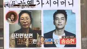 송승헌 닮은, 조금은 부담스런? 아들 사진 대공개!