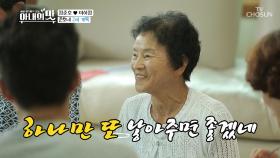 “하나만 또 낳아주면 좋겠네~” 정준호♥이하정 2세 계획?!
