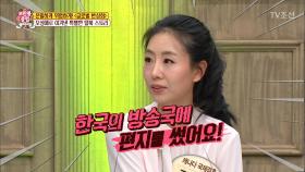 탈북을 위해 남한 방송국에 편지를 쓴 그녀!