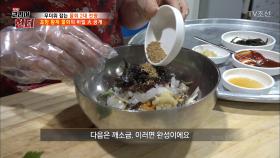 포항 황제 물회의 비밀 대 공개!