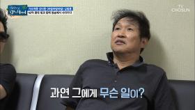 바람처럼 방송계에서 사라졌다?! 그가 갑자기 잠적한 이유!