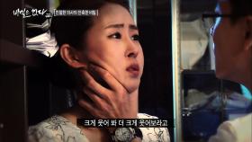 싸이코 의사, 성형수술로 페이스 오프?!