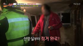 긴박한 상황! 중국어선에 승선하라!